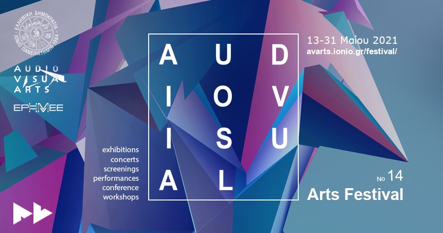 ADAF  participates in Αudiovisual Αrts Festival of Ionion University
