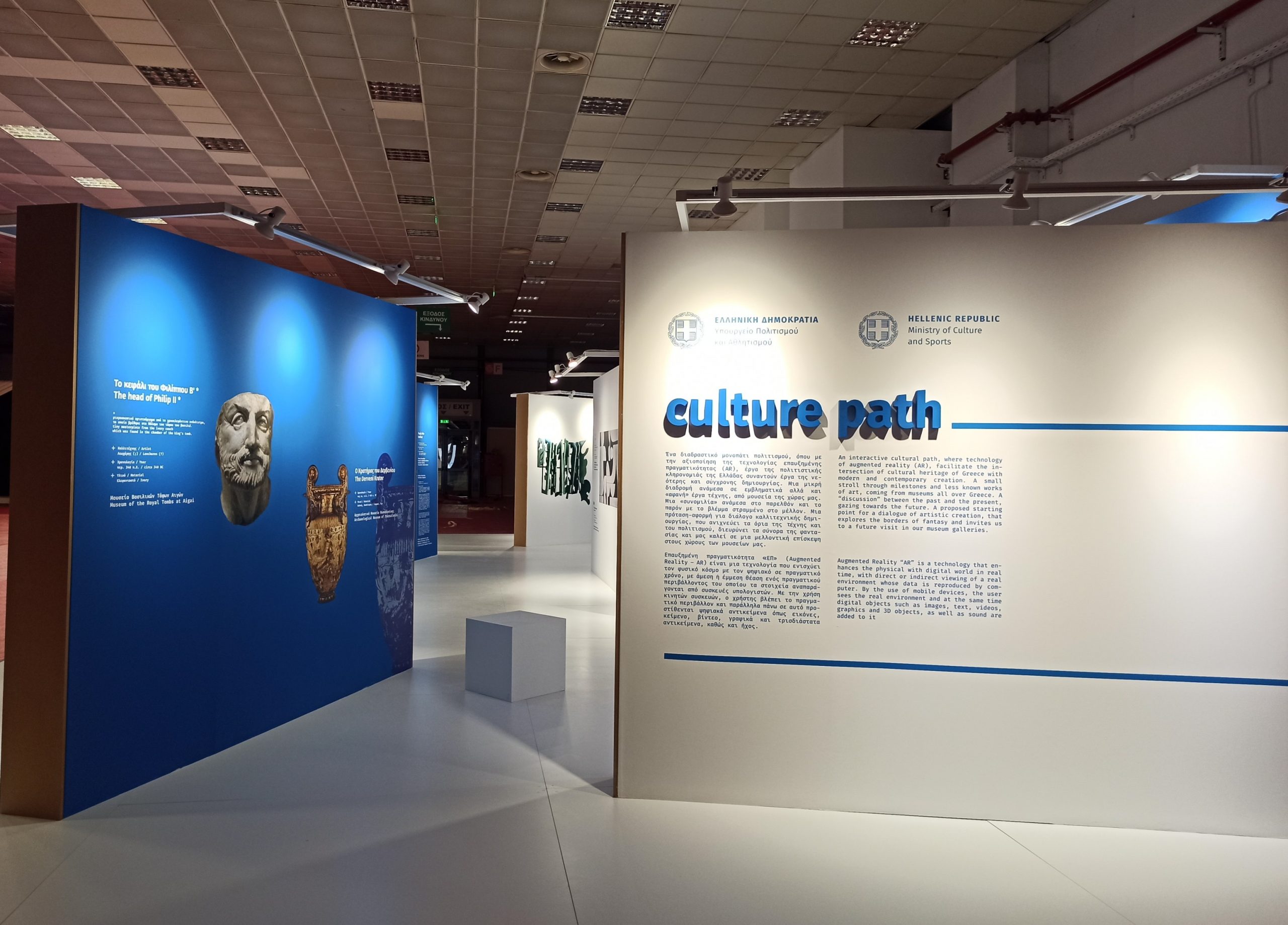 CULTURE PATH AR | An Interactive Tour of the Pavilion of the Ministry of Culture for the 85th TIF