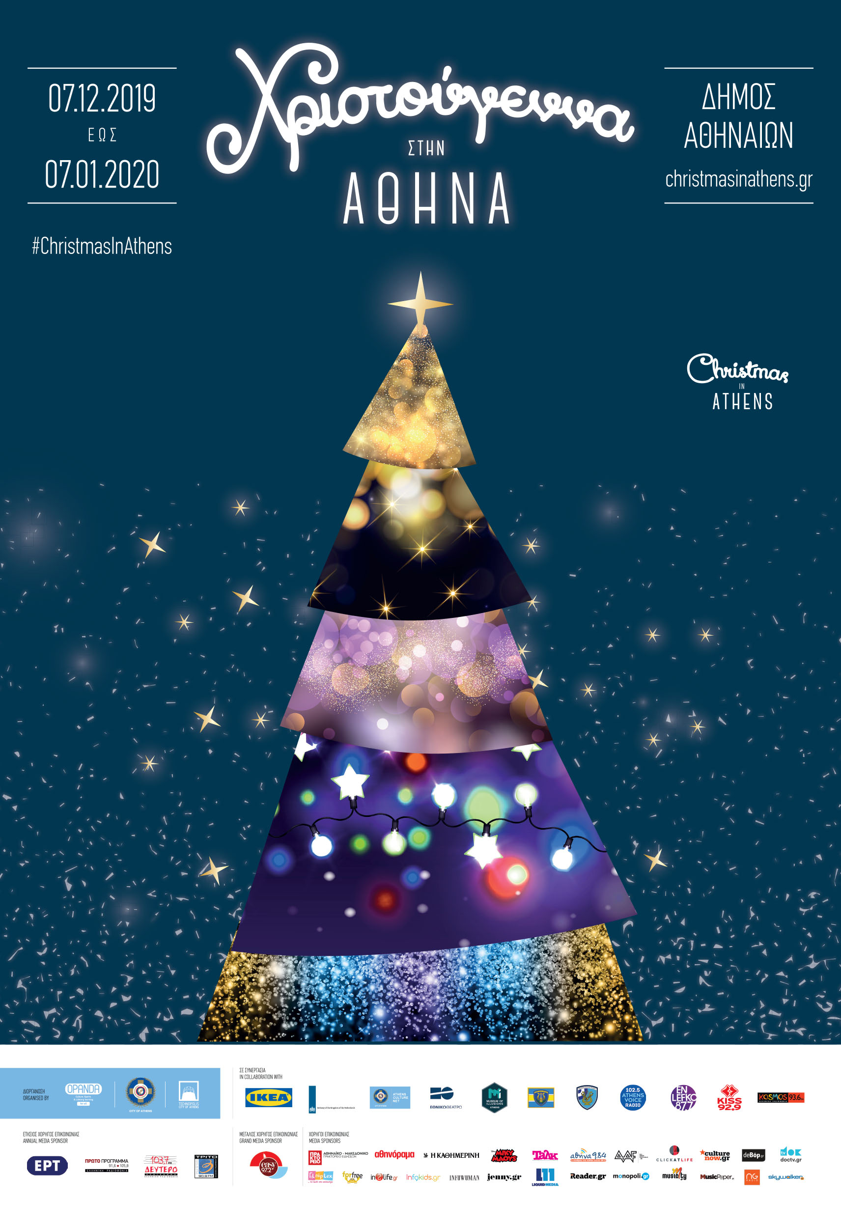 Christmas Light Festival στον Δήμο της Αθήνας