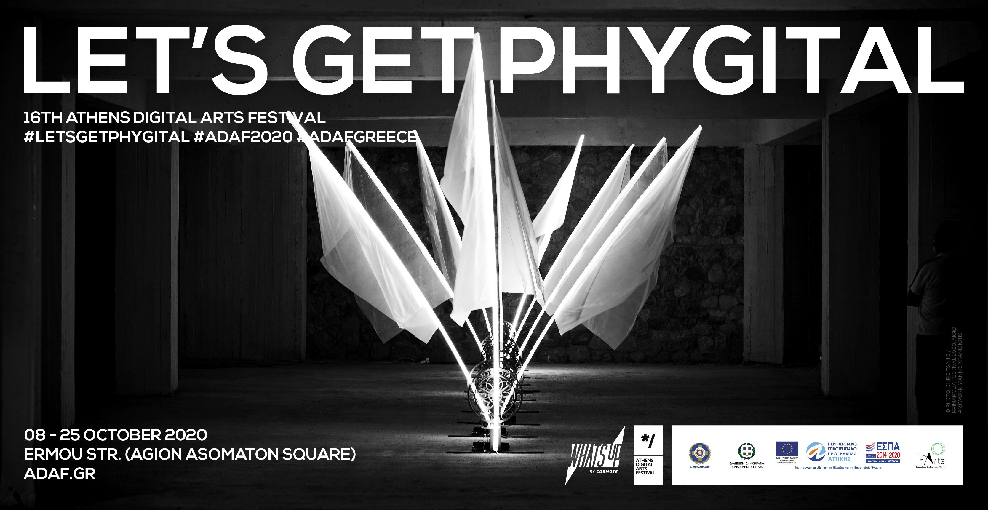 LET’S GET PHYGITAL | 16th Athens Digital Arts Festival