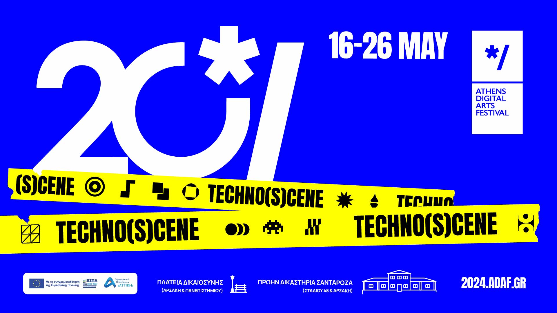 */ 20th Athens Digital Arts Festival | Get Your Tickets